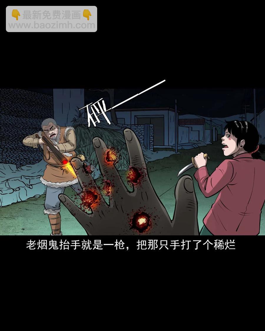 451 老烟鬼64(1/2)-第453话