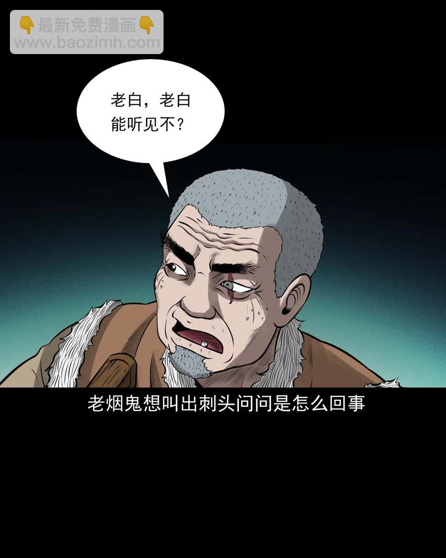451 老烟鬼64(1/2)-第453话