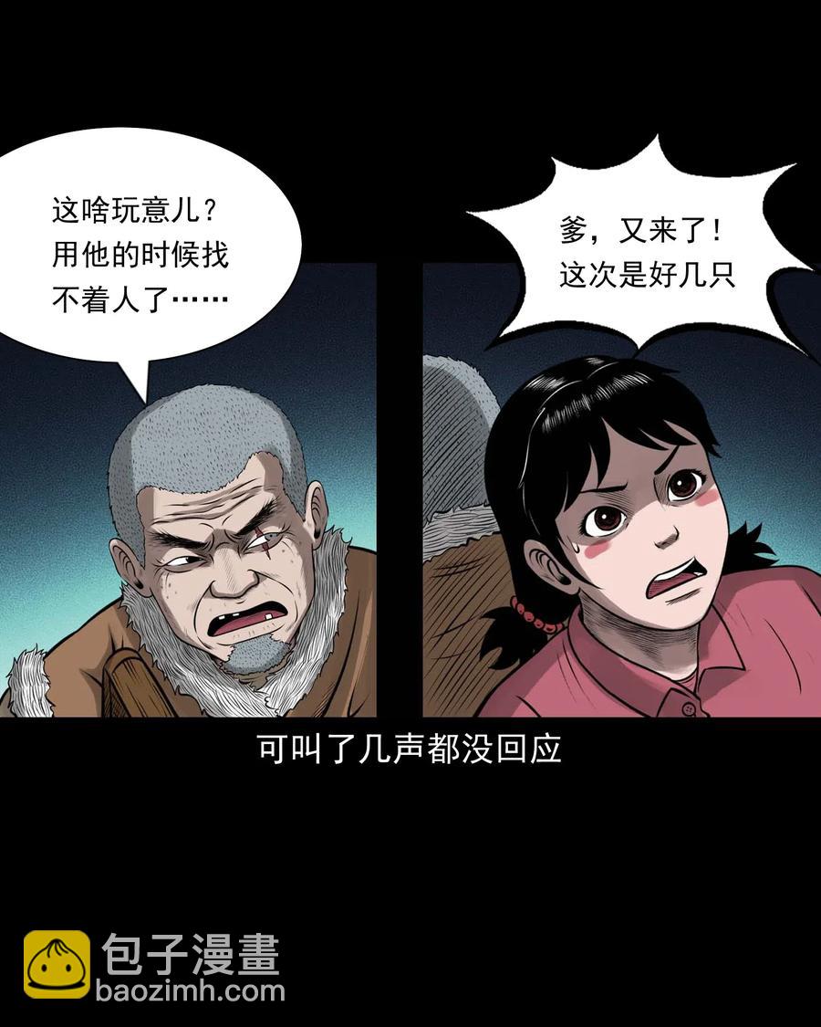 451 老烟鬼64(1/2)-第453话