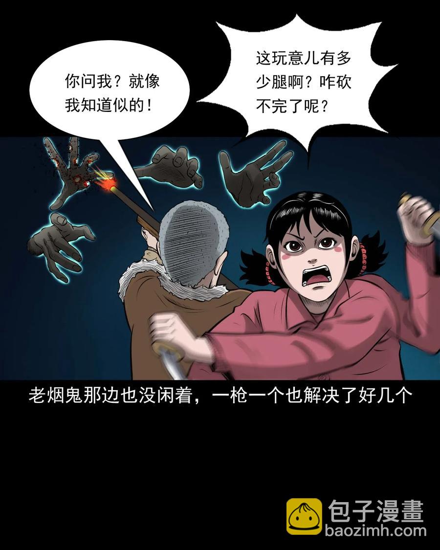 451 老烟鬼64(1/2)-第453话