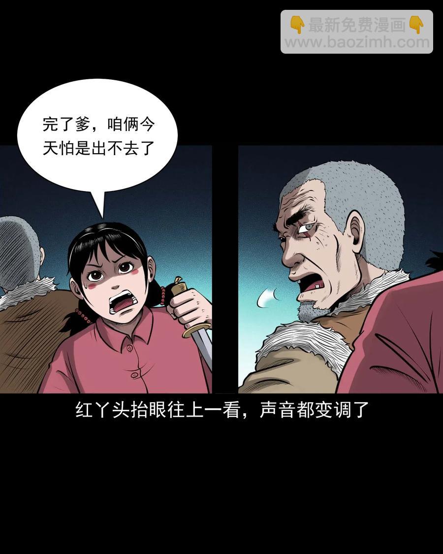 451 老烟鬼64(1/2)-第453话