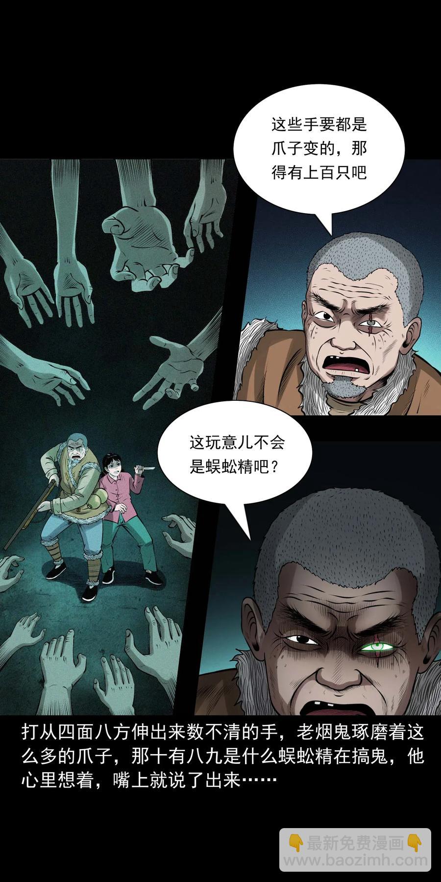 451 老烟鬼64(1/2)-第453话