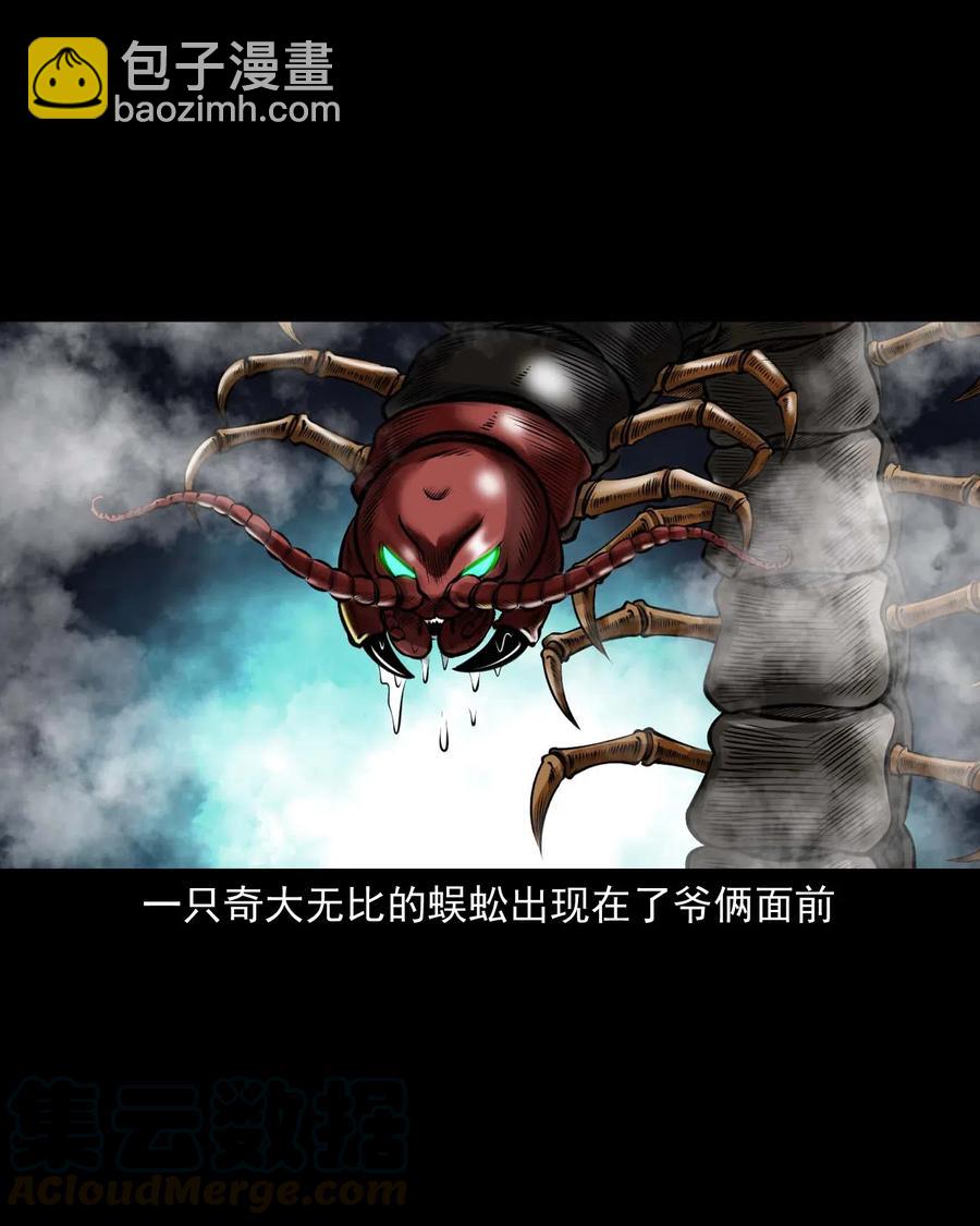 451 老烟鬼64(1/2)-第453话