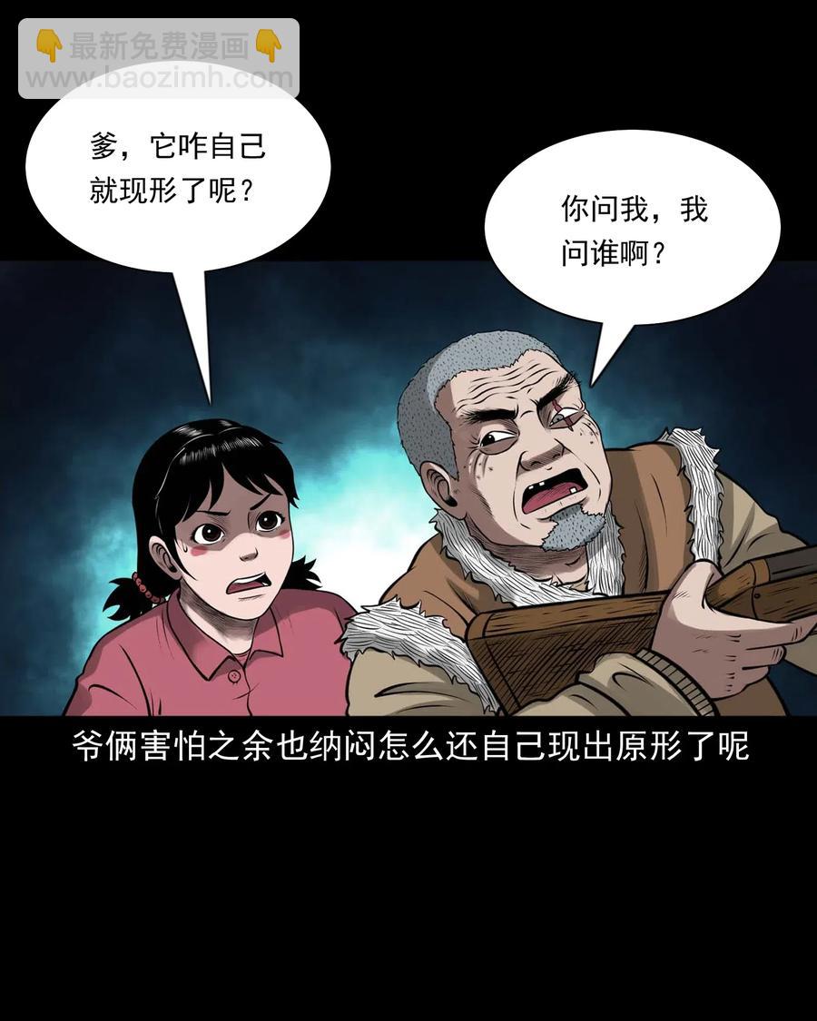451 老烟鬼64(1/2)-第453话