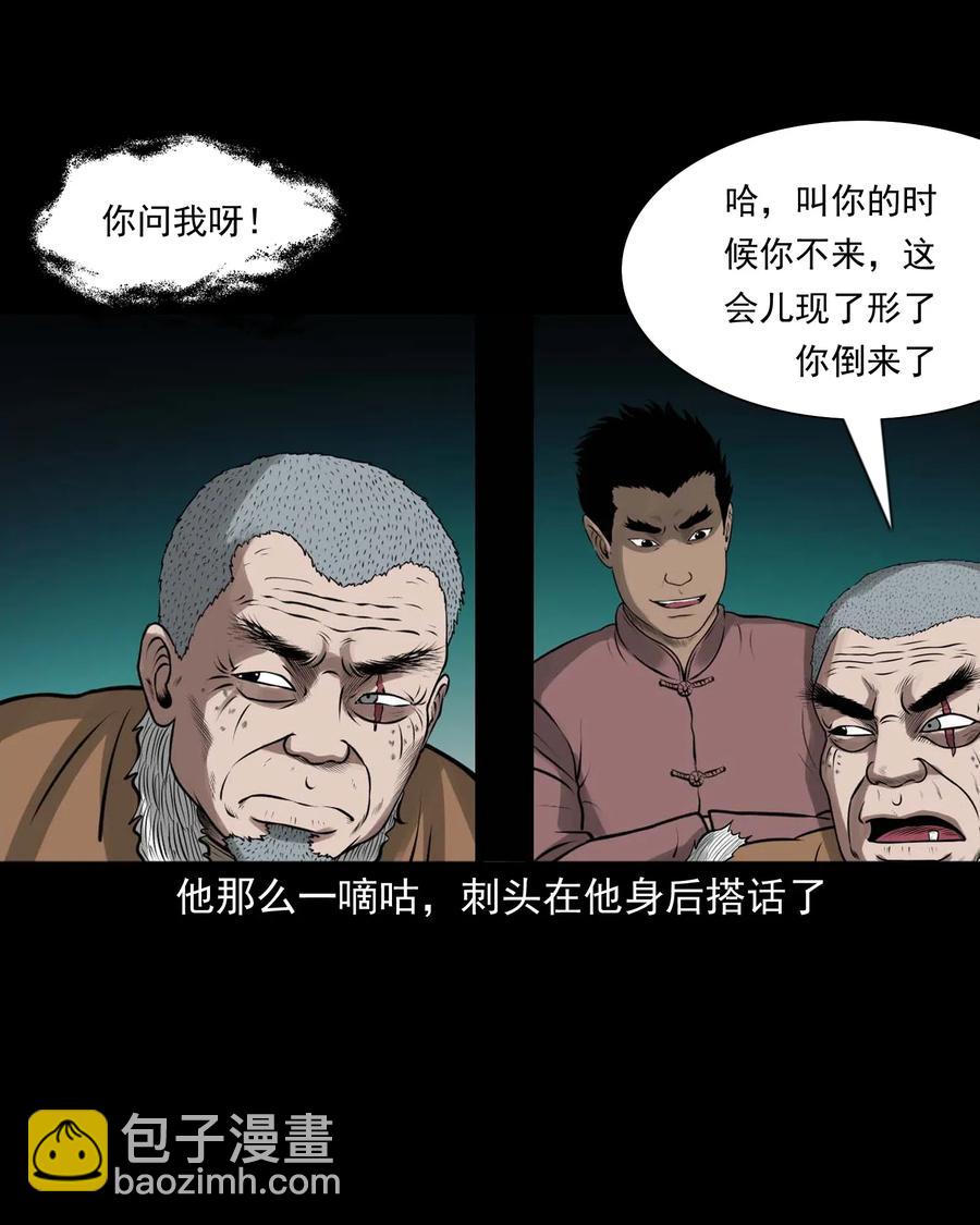 451 老烟鬼64(1/2)-第453话
