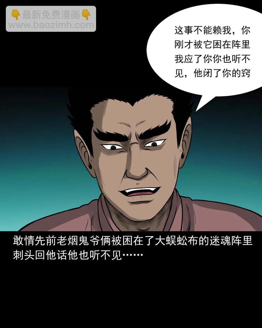 451 老烟鬼64(1/2)-第453话