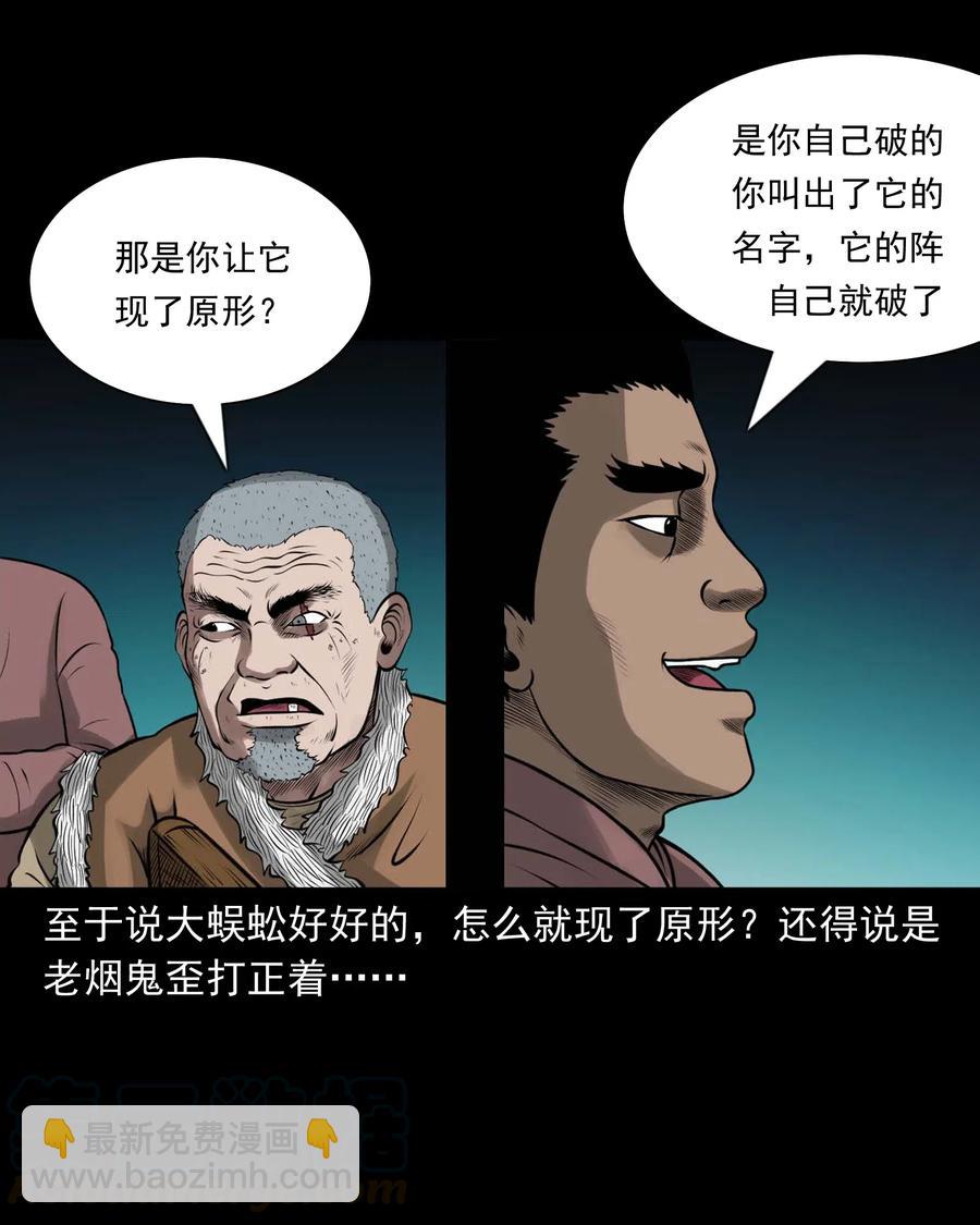 451 老烟鬼64(1/2)-第453话