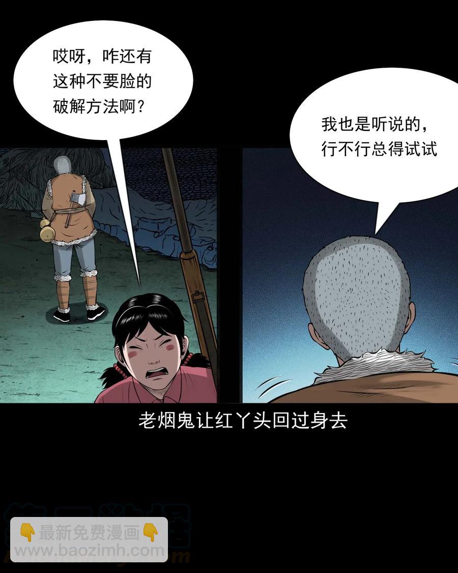 451 老烟鬼64(1/2)-第453话