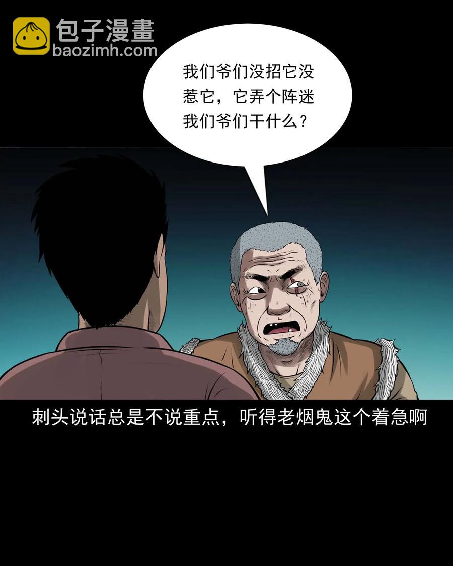 451 老烟鬼64(1/2)-第453话