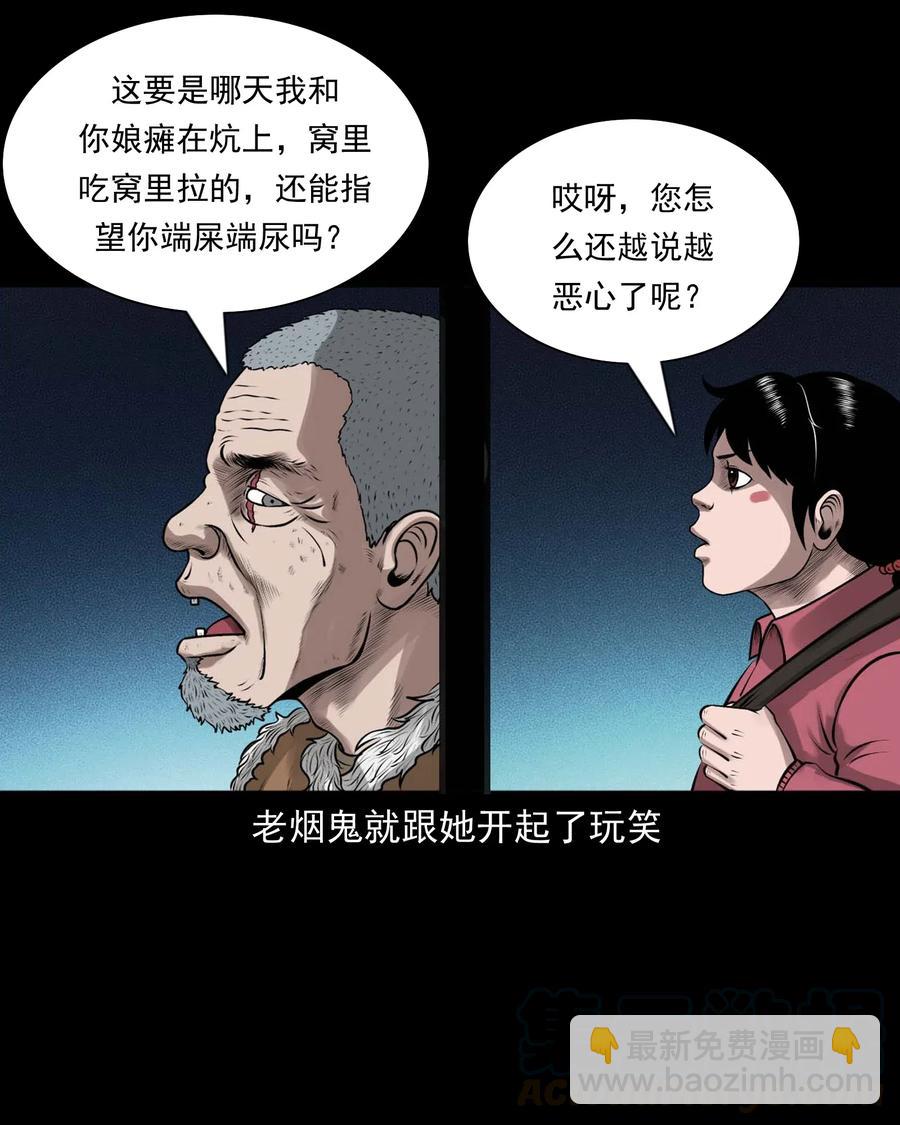 451 老烟鬼64(1/2)-第453话