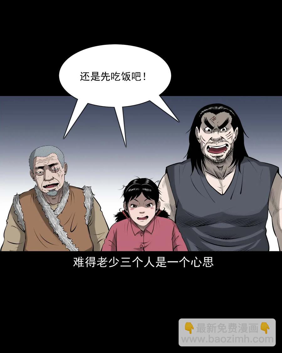 453 老烟鬼65(1/2)-第455话