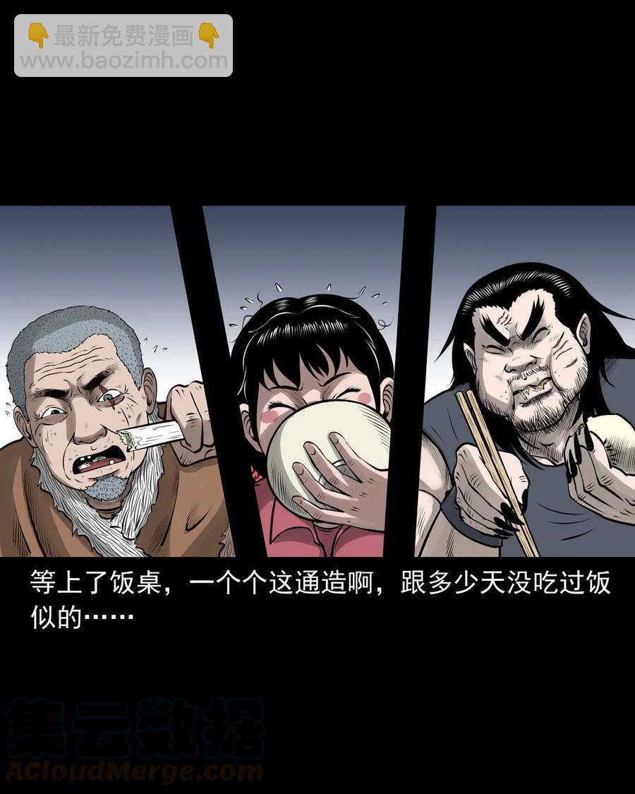 453 老烟鬼65(1/2)-第455话