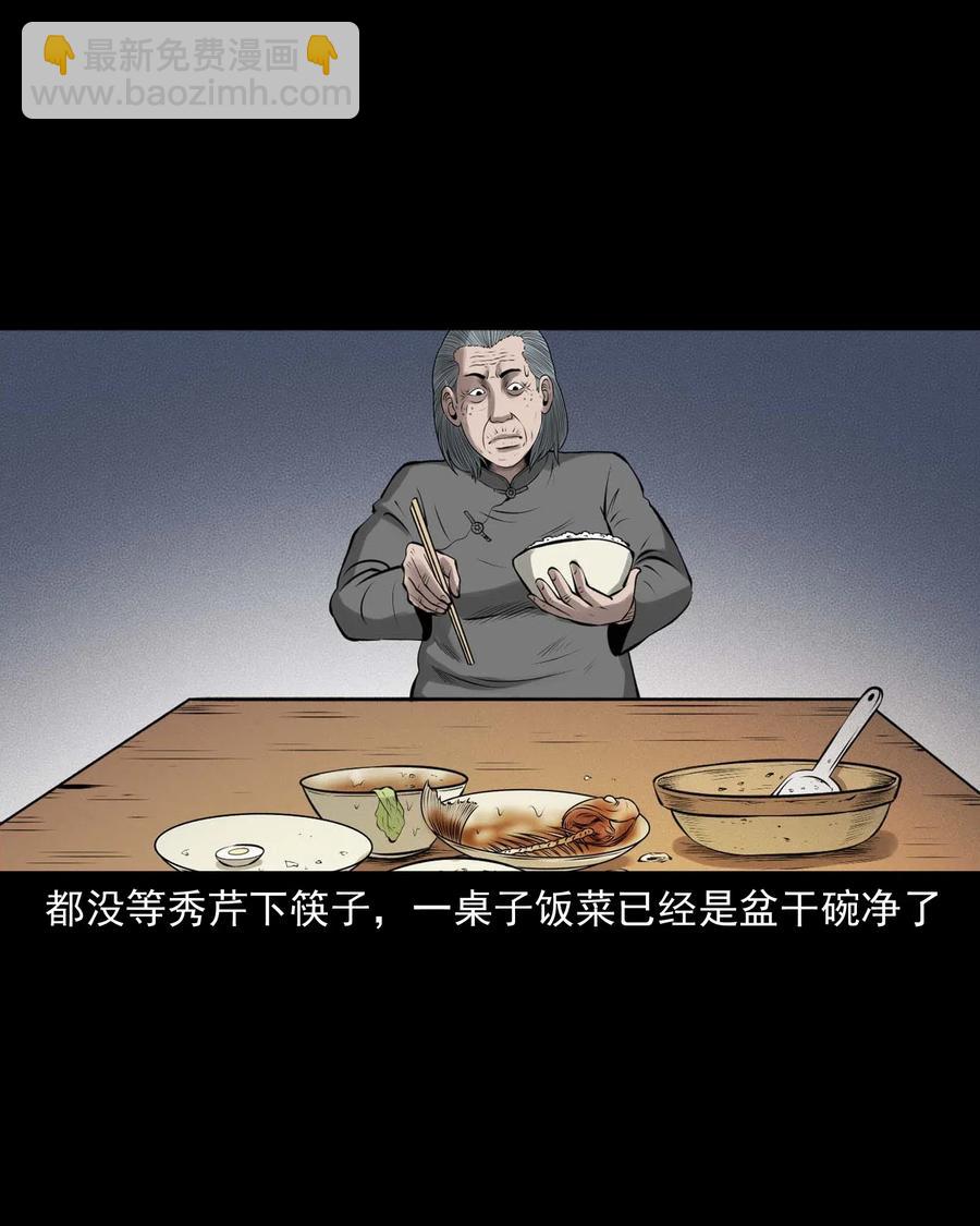 453 老烟鬼65(1/2)-第455话