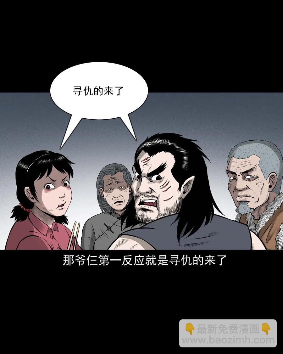 453 老烟鬼65(1/2)-第455话