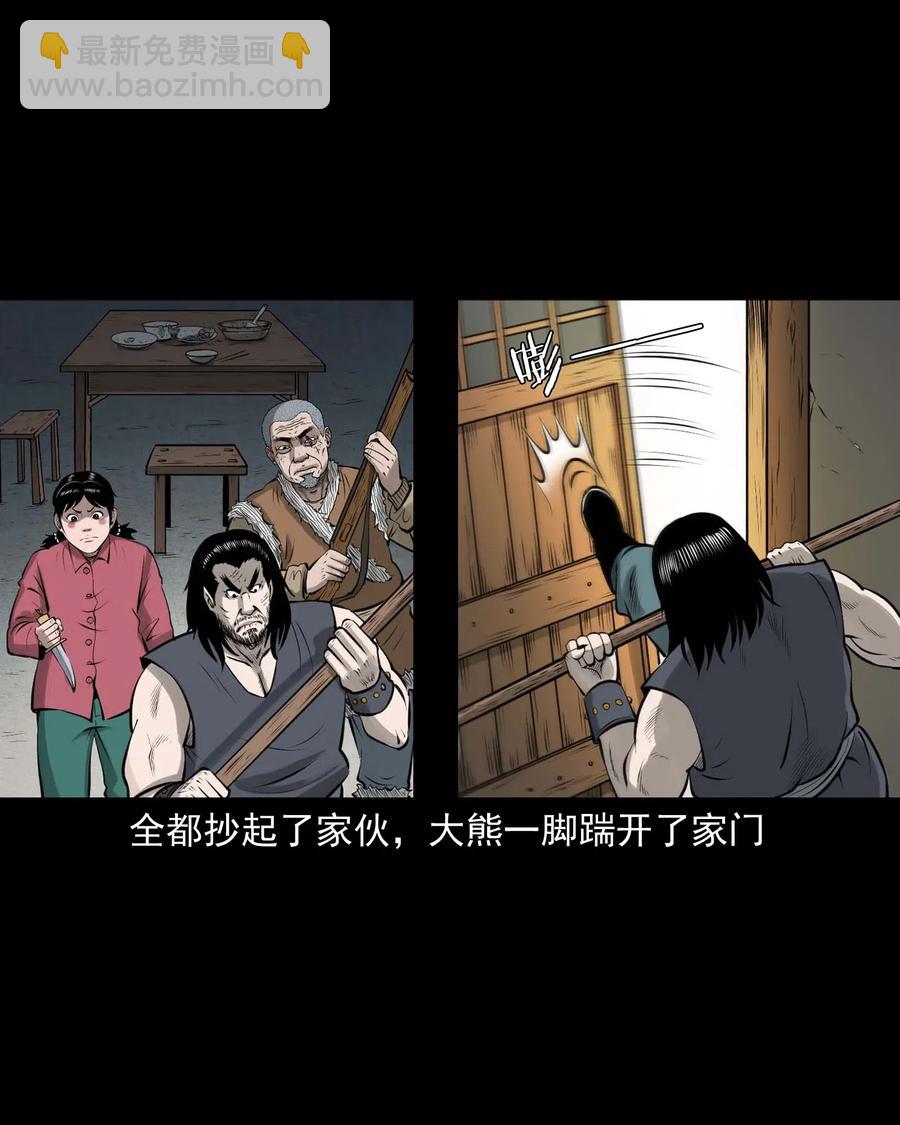 453 老烟鬼65(1/2)-第455话