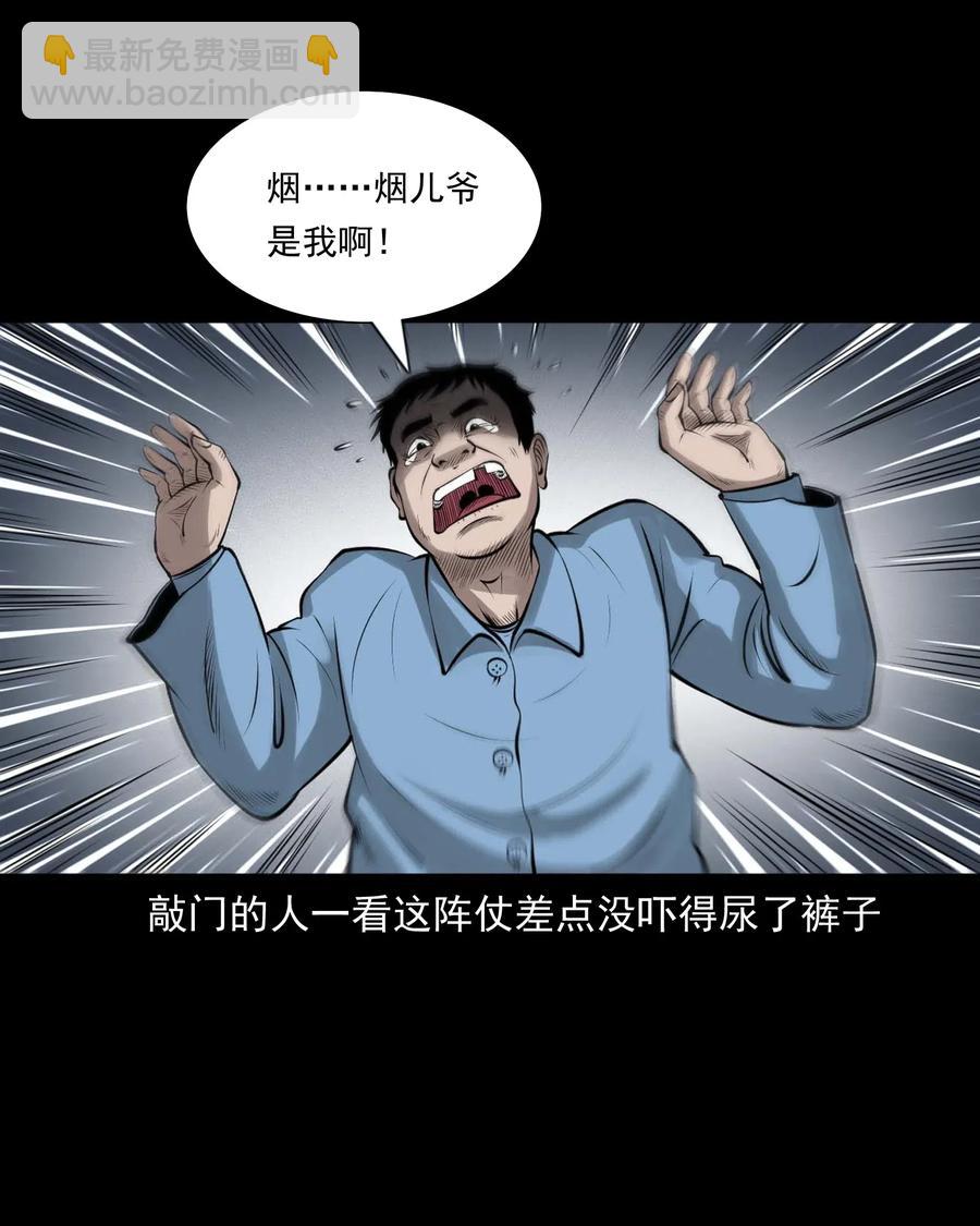453 老烟鬼65(1/2)-第455话