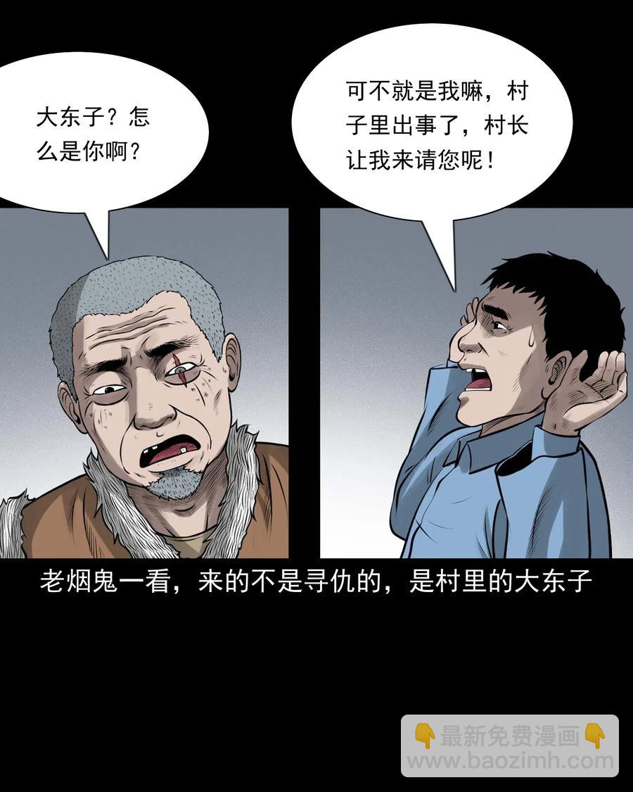 453 老烟鬼65(1/2)-第455话