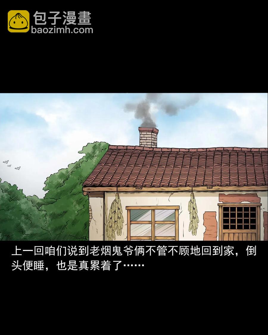 453 老烟鬼65(1/2)-第455话