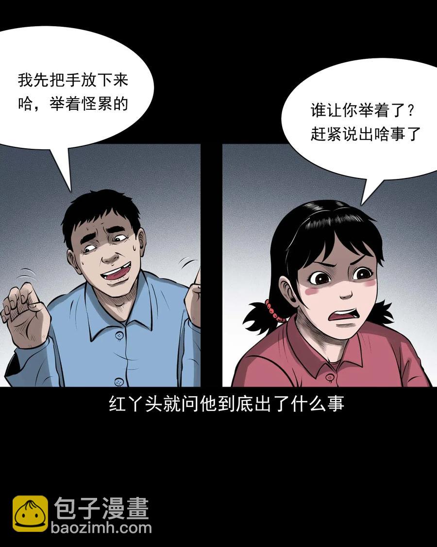 453 老烟鬼65(1/2)-第455话