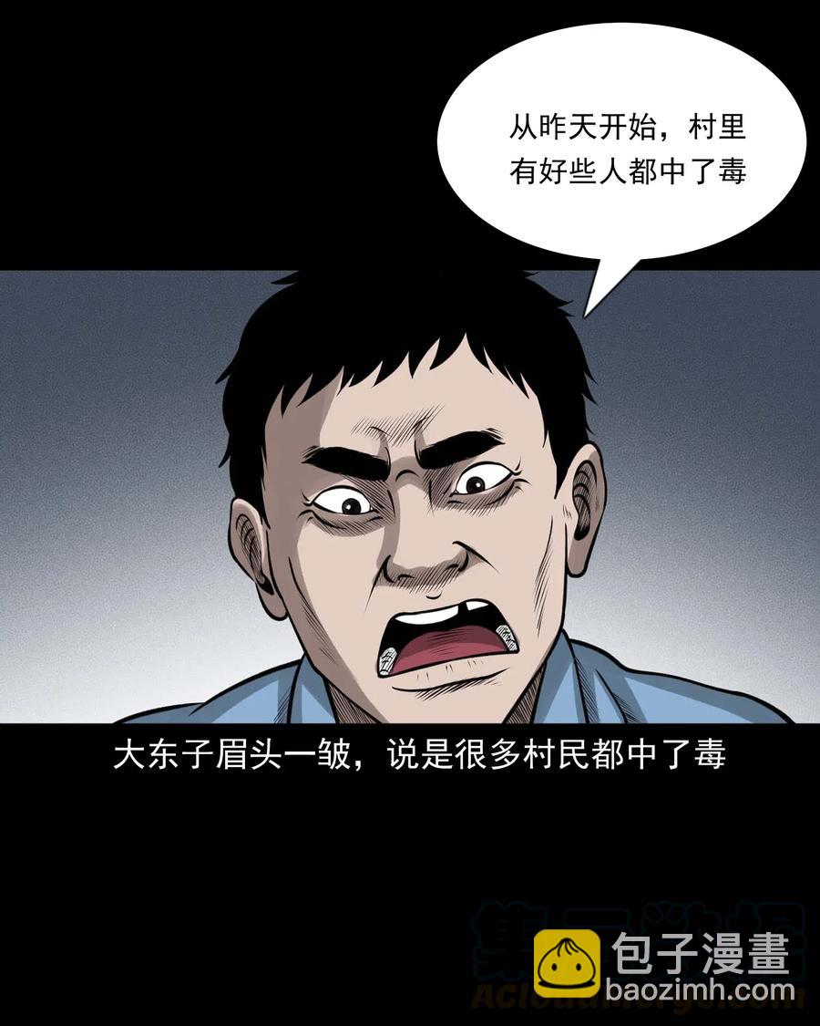 453 老烟鬼65(1/2)-第455话