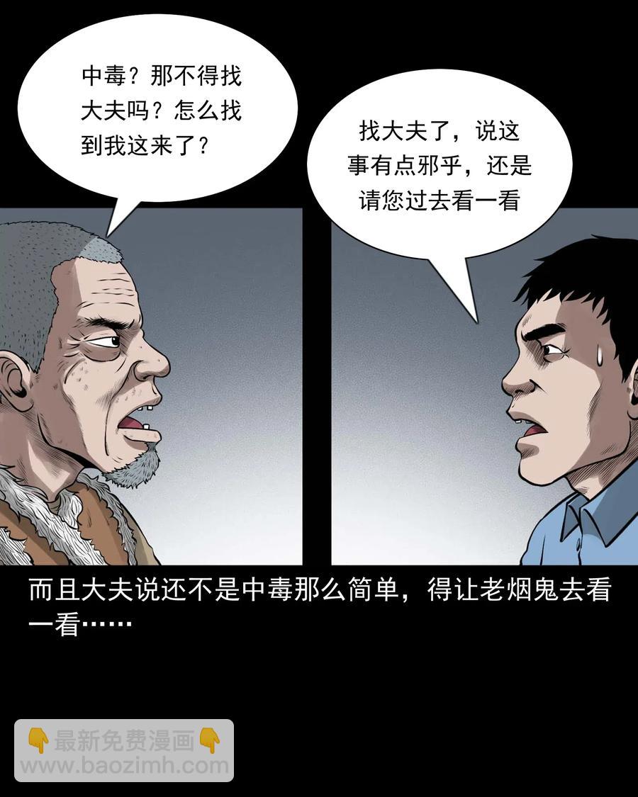 453 老烟鬼65(1/2)-第455话