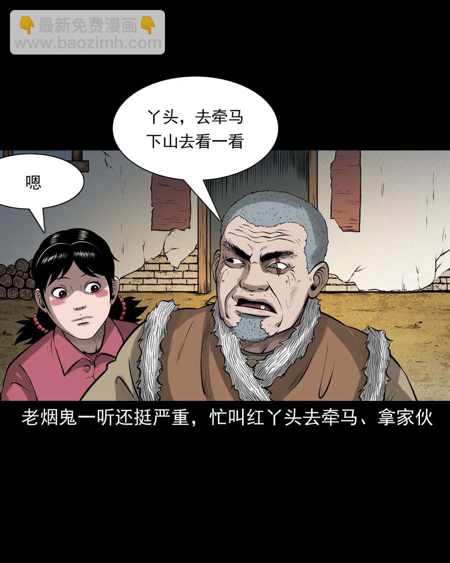 453 老烟鬼65(1/2)-第455话