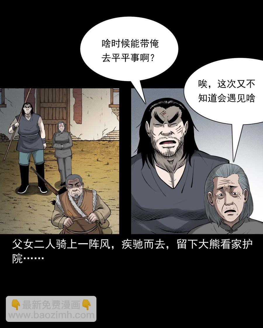 453 老烟鬼65(1/2)-第455话