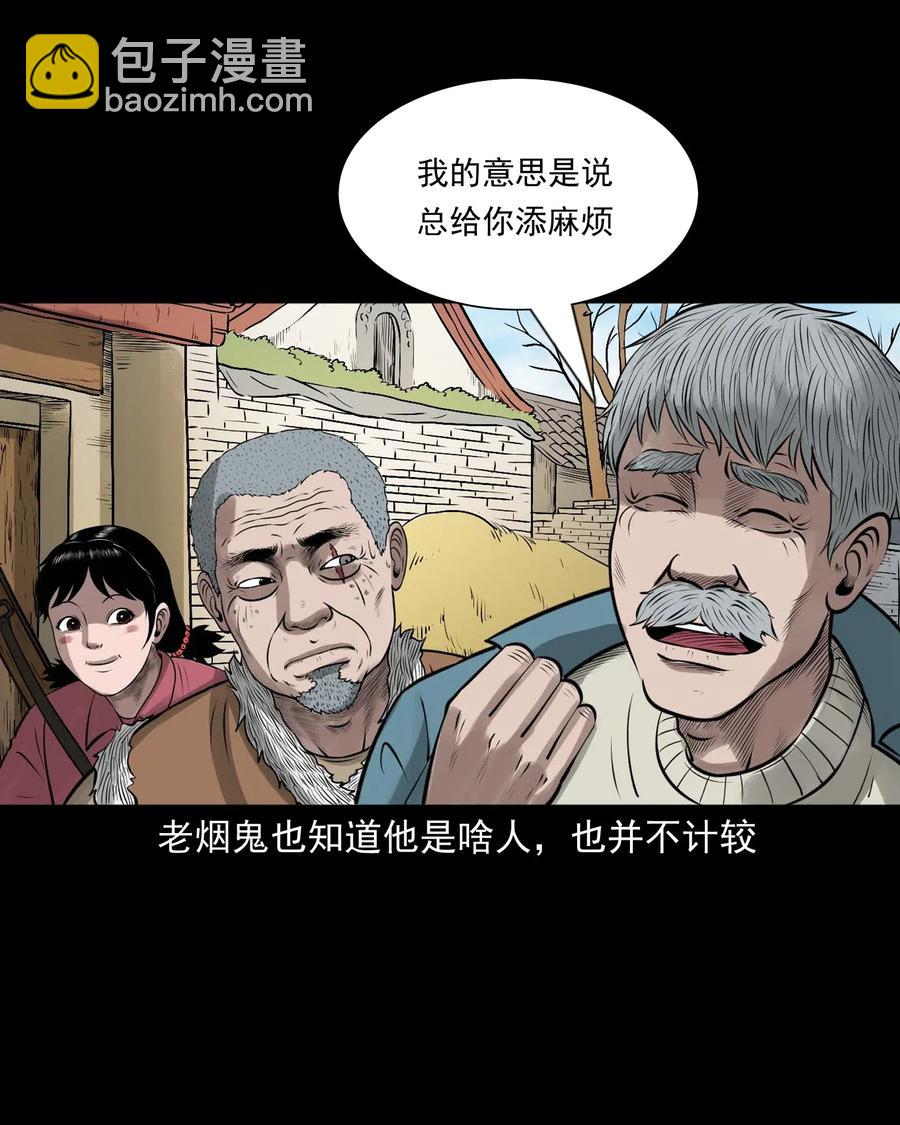 453 老烟鬼65(1/2)-第455话