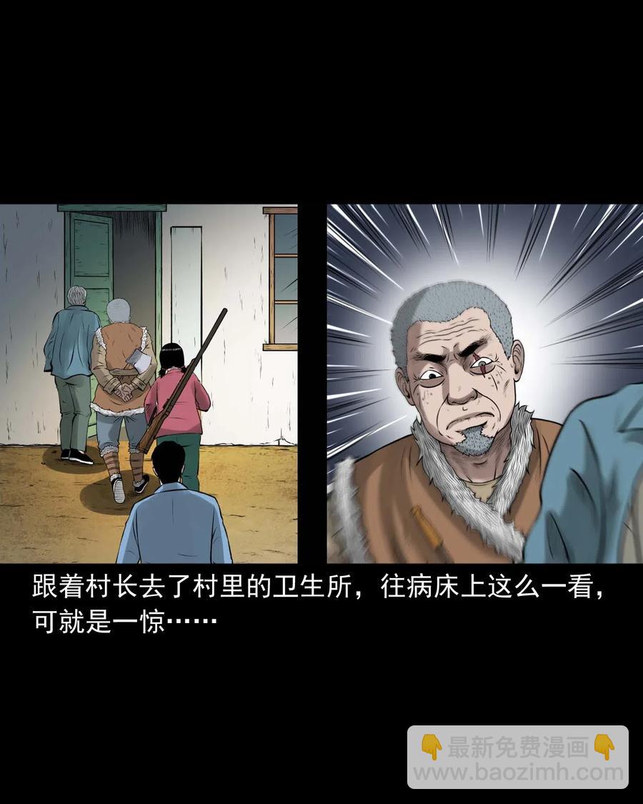 453 老烟鬼65(1/2)-第455话