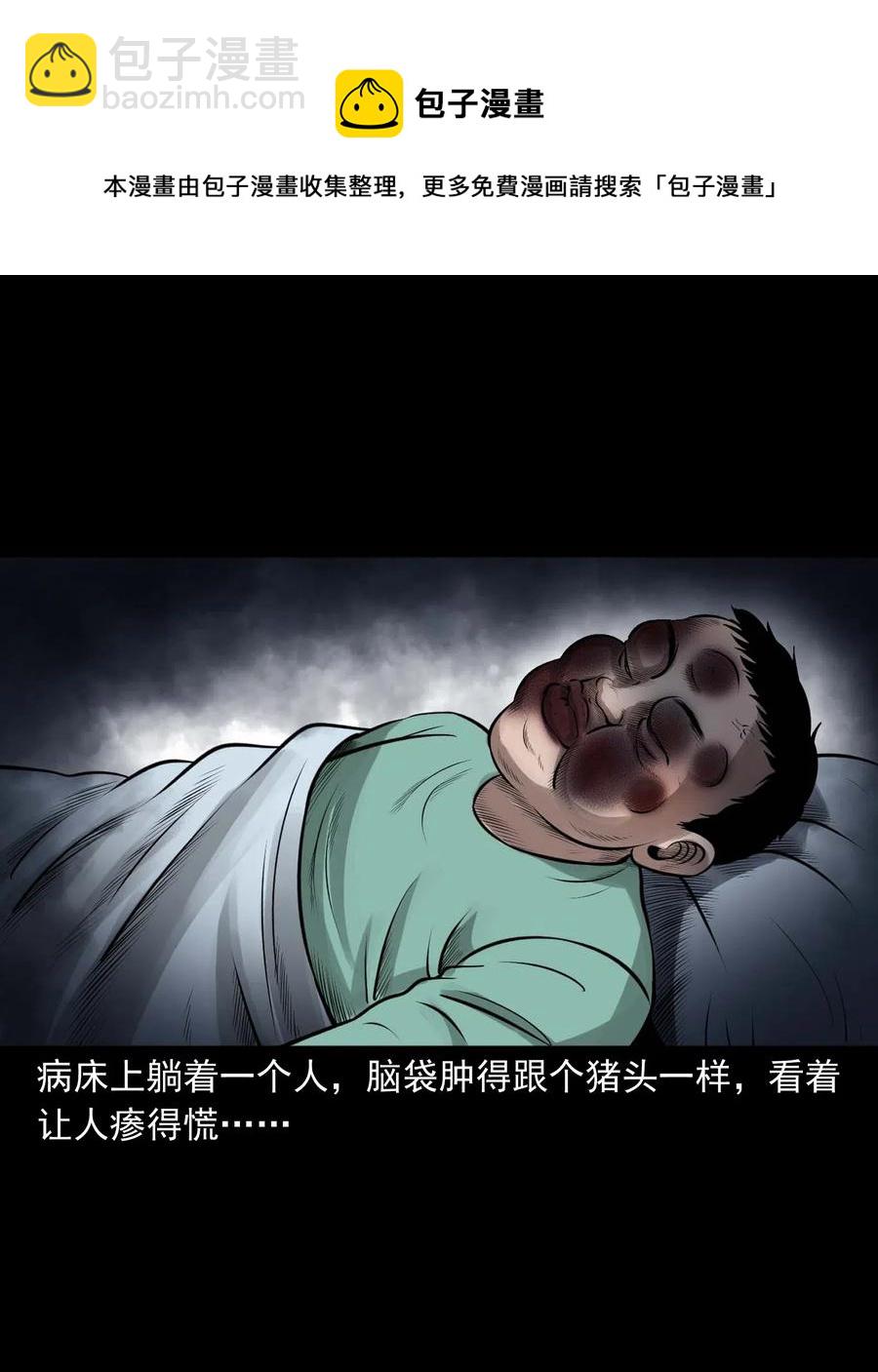 453 老烟鬼65(1/2)-第455话