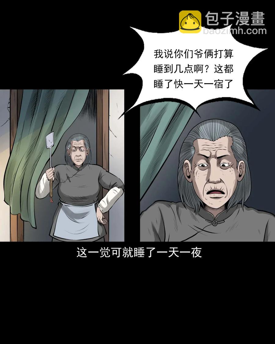 453 老烟鬼65(1/2)-第455话