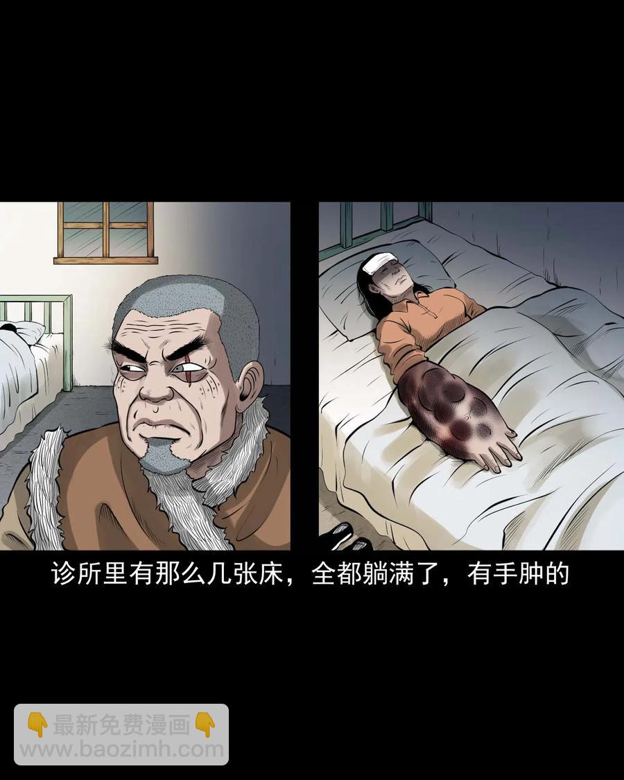 453 老烟鬼65(1/2)-第455话