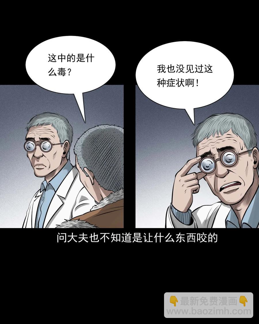453 老烟鬼65(1/2)-第455话
