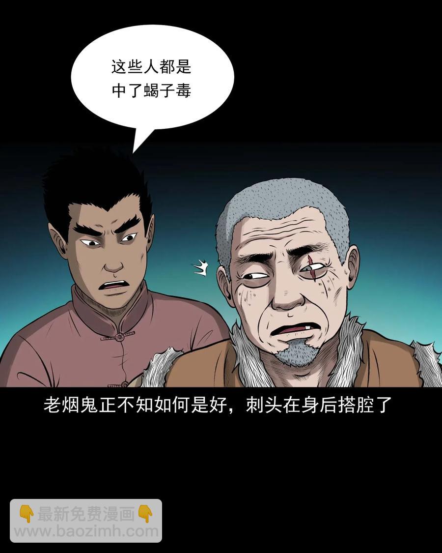 453 老烟鬼65(1/2)-第455话