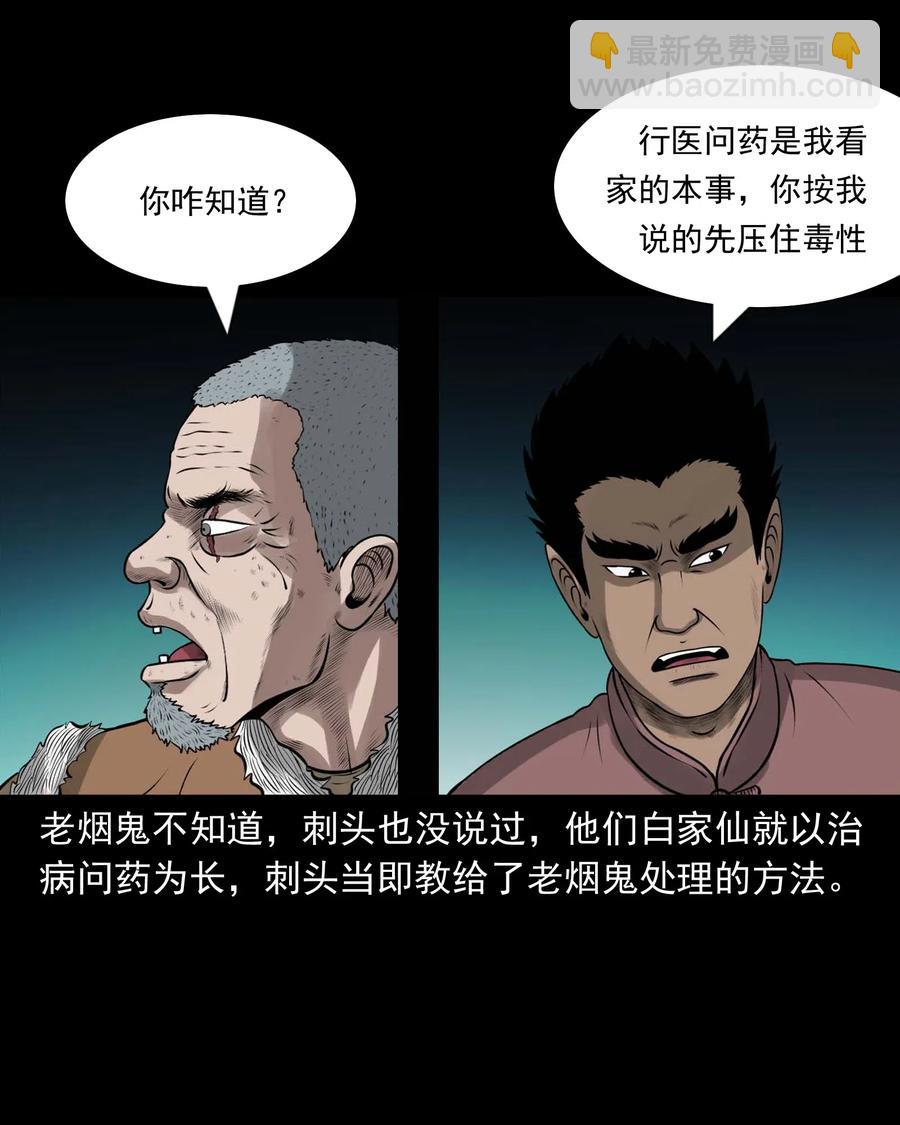 453 老烟鬼65(1/2)-第455话