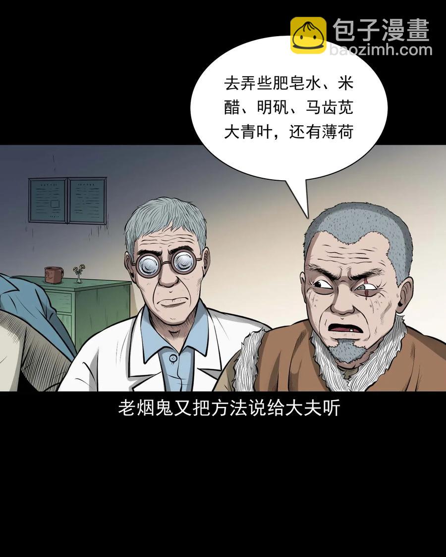 453 老烟鬼65(1/2)-第455话