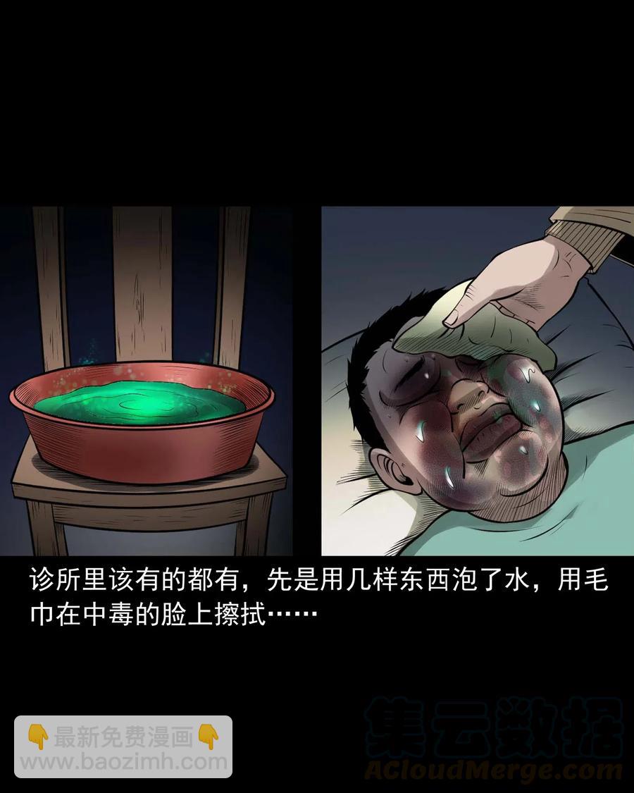 453 老烟鬼65(1/2)-第455话