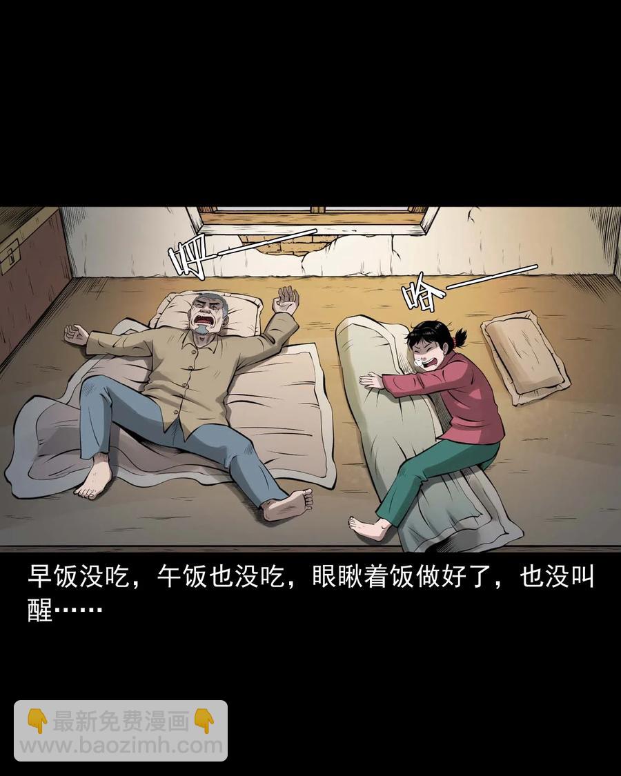 453 老烟鬼65(1/2)-第455话