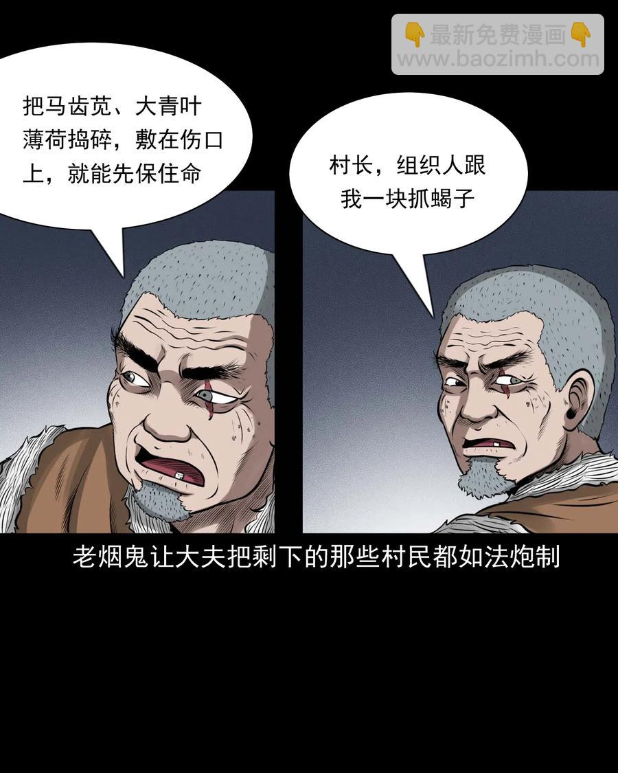 453 老烟鬼65(1/2)-第455话