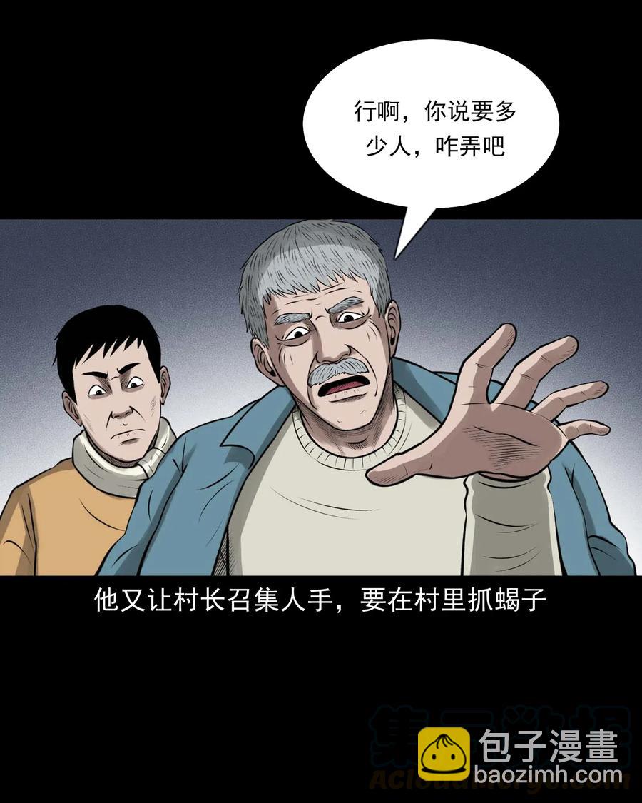 453 老烟鬼65(1/2)-第455话