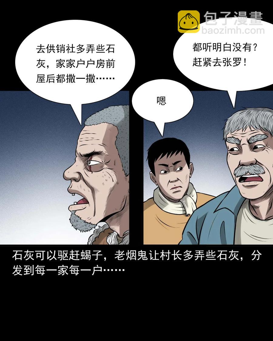 453 老烟鬼65(1/2)-第455话