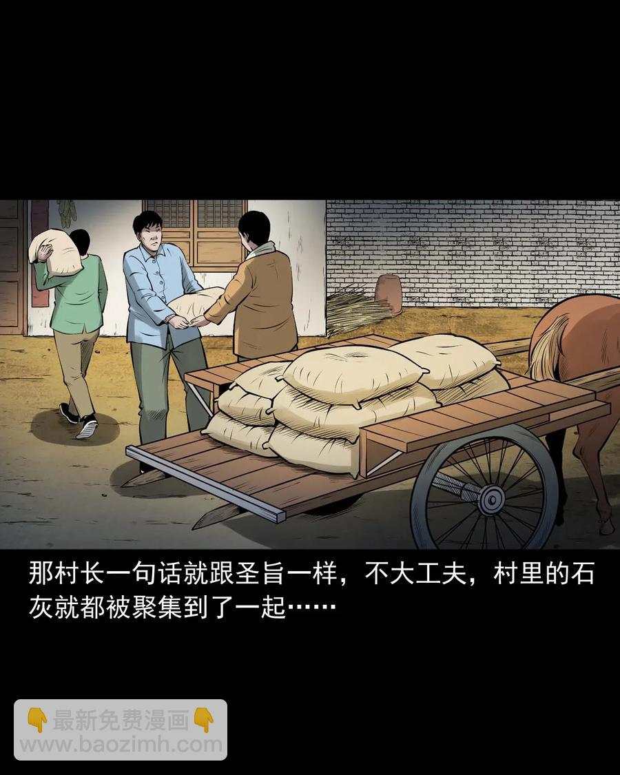 453 老烟鬼65(1/2)-第455话