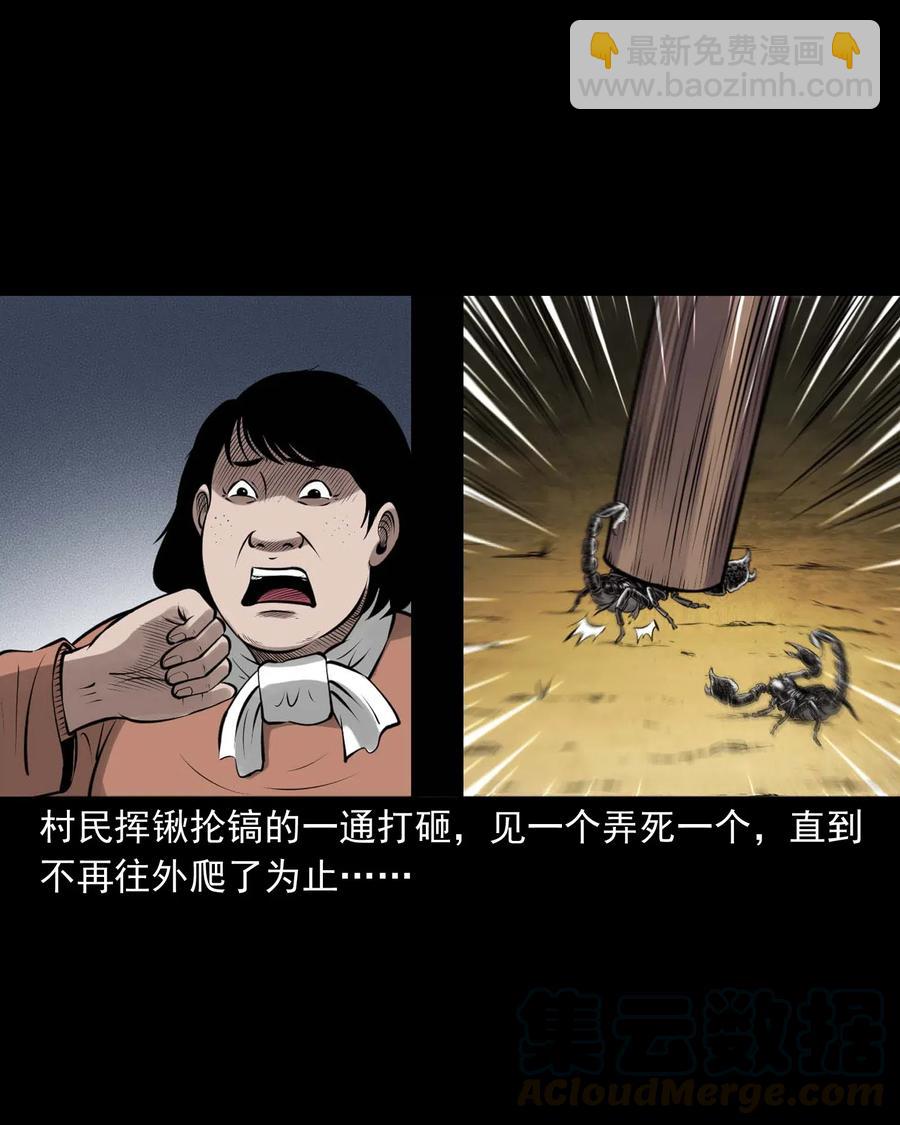 453 老烟鬼65(1/2)-第455话