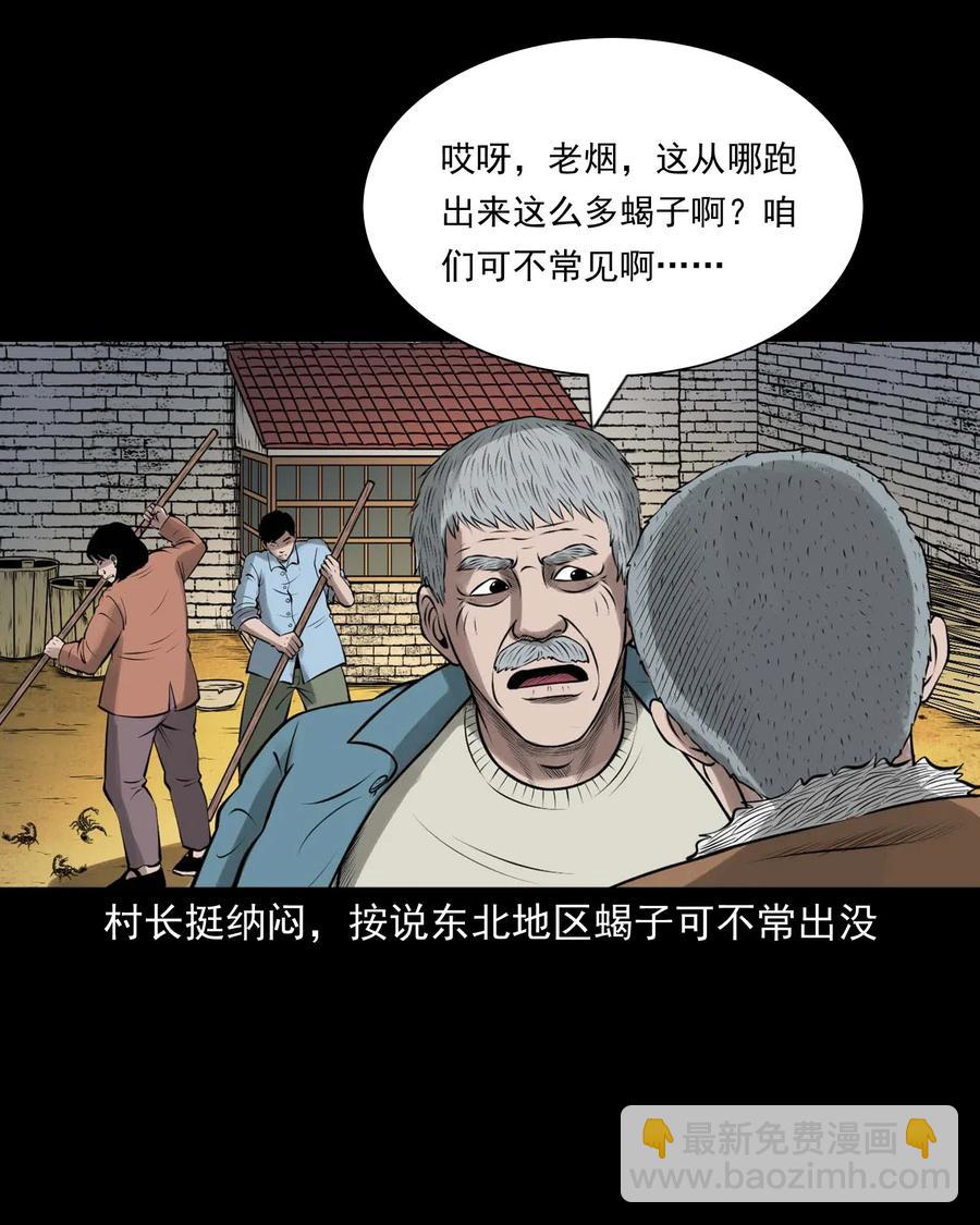 453 老烟鬼65(1/2)-第455话