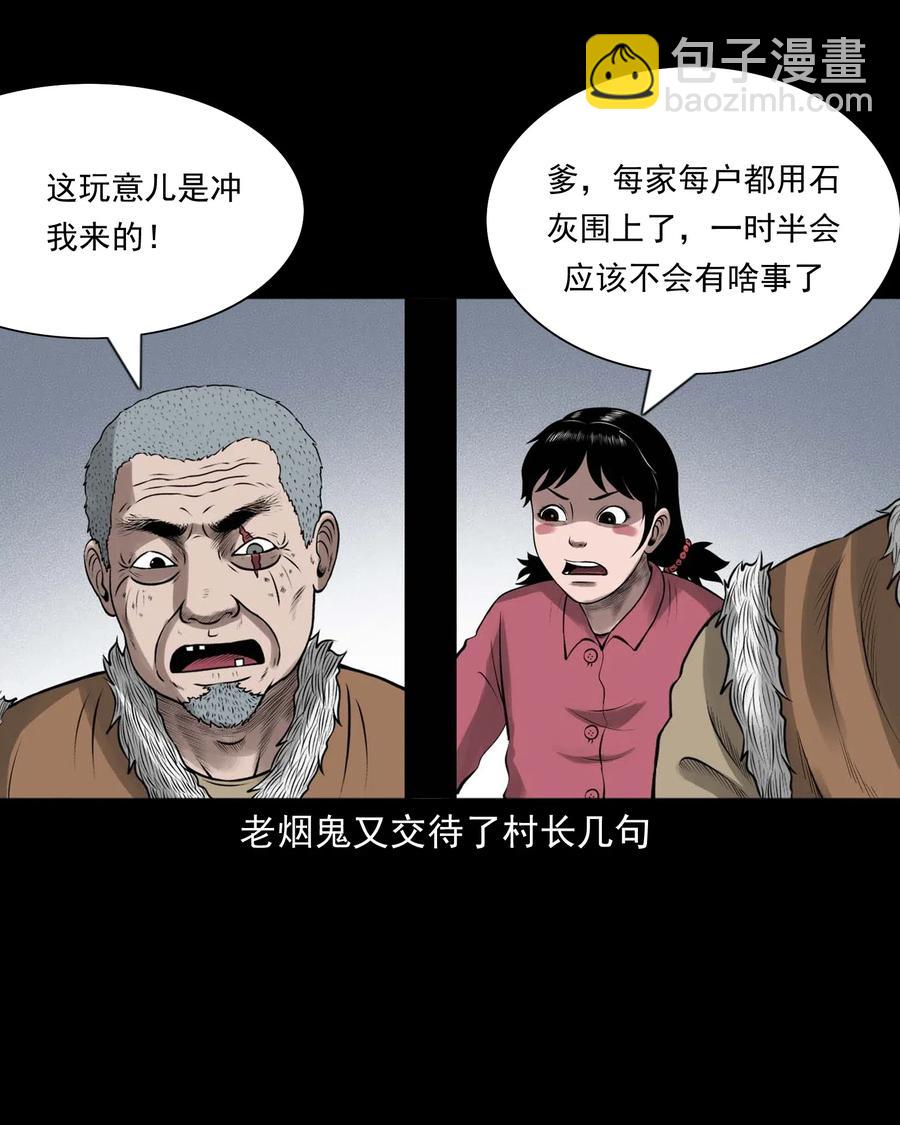 453 老烟鬼65(1/2)-第455话