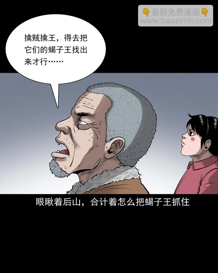 453 老烟鬼65(1/2)-第455话