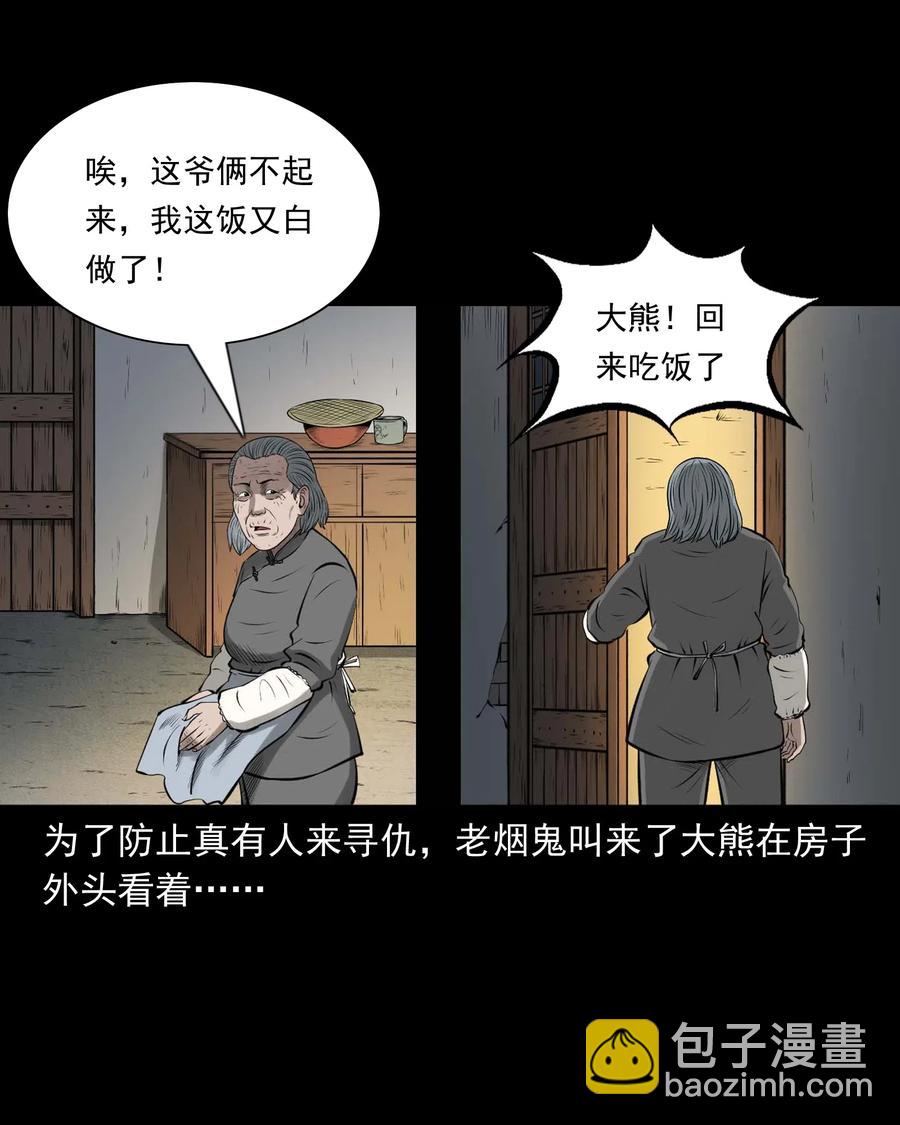 453 老烟鬼65(1/2)-第455话