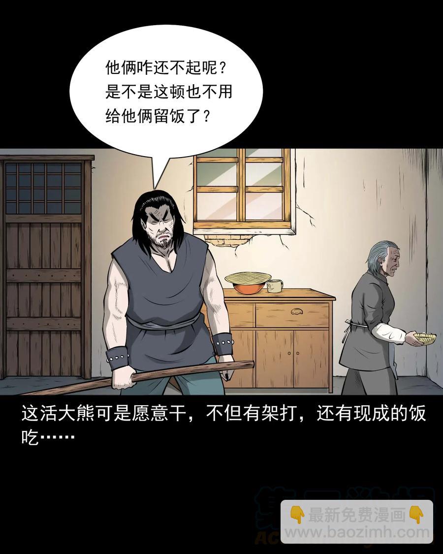 453 老烟鬼65(1/2)-第455话