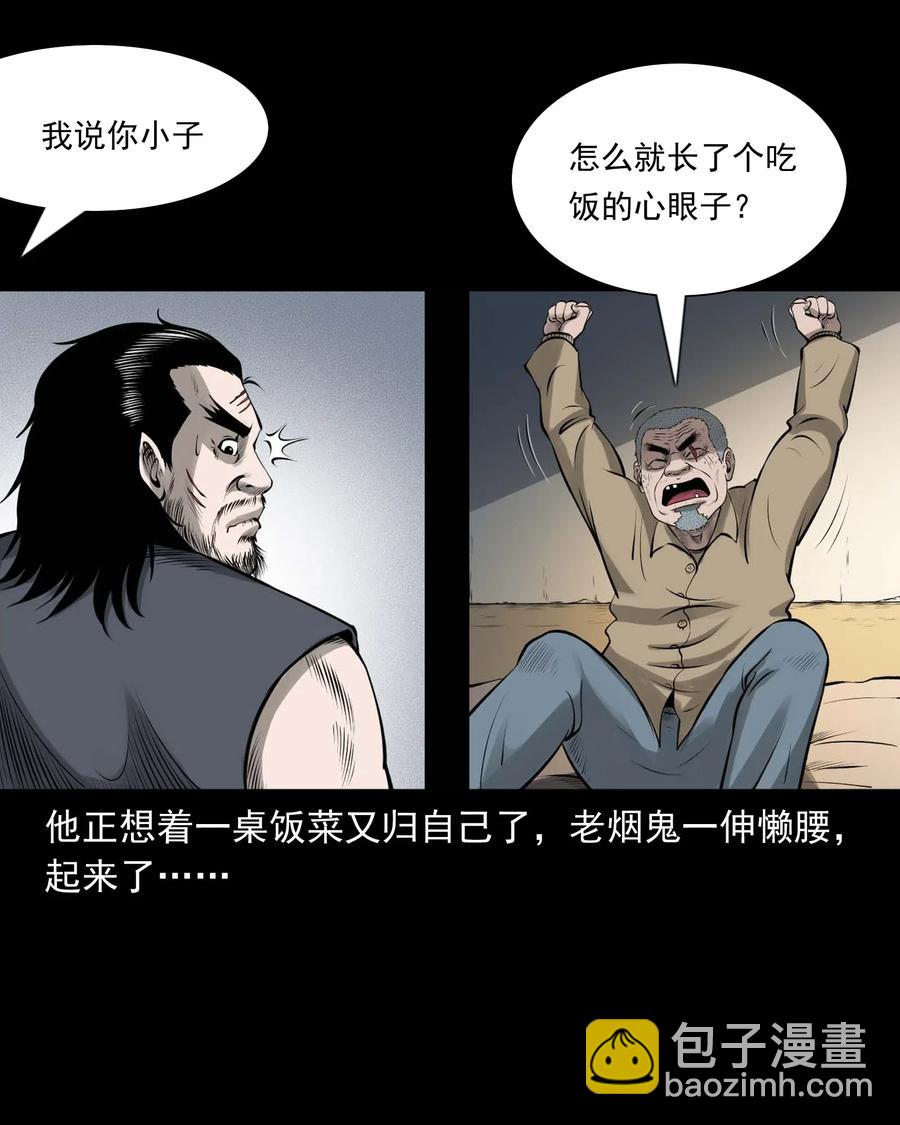453 老烟鬼65(1/2)-第455话