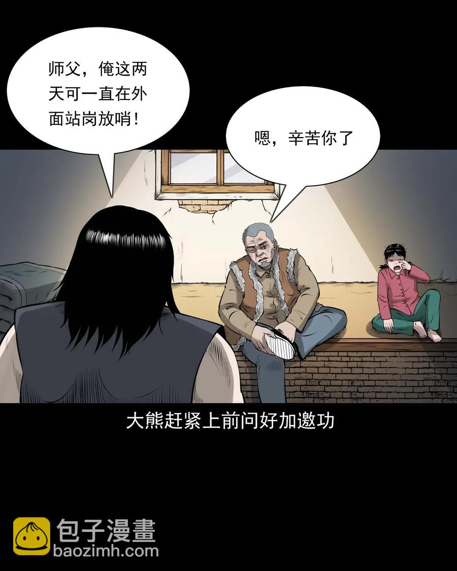 453 老烟鬼65(1/2)-第455话
